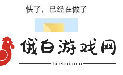 文件夹已建好是什么梗网络用语