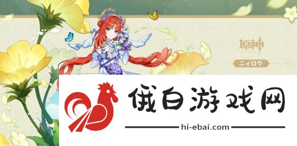 《原神》4.8新皮肤获得方法