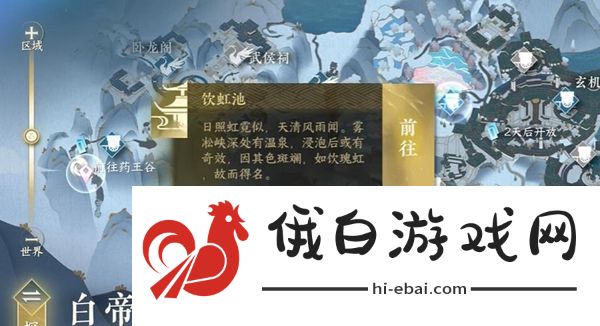 《逆水寒手游》折荆化匕特质怎么获得