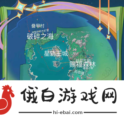 《原神》4.8新地图介绍