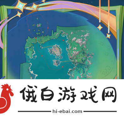 《原神》4.8新地图介绍