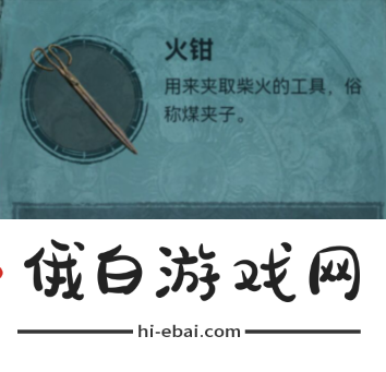 纸嫁衣3鸳鸯债攻略大全 全章节图文通关攻略图片18