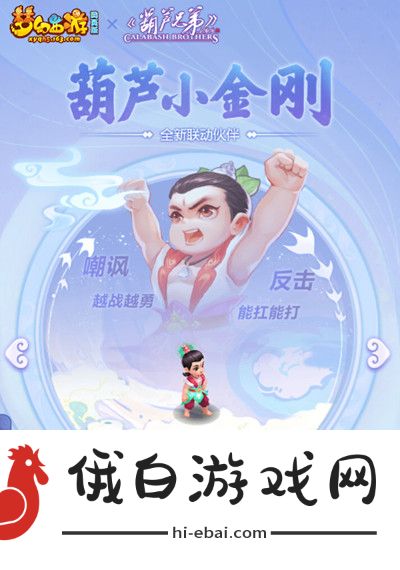 梦幻西游网页版梦幻嘉年华攻略 2021葫芦小金刚嘉年华活动图文攻略图片2