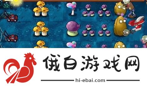 植物大战僵尸融合版冒险模式第十三关攻略