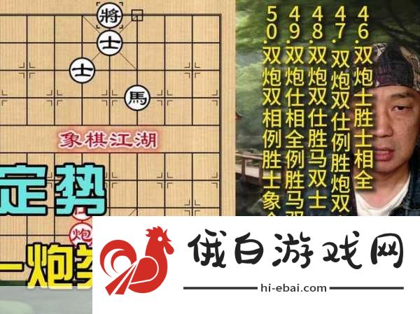 象棋残局解析，多士莫及？打造手游中的不败将军角色攻略