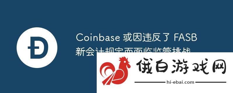 Coinbase