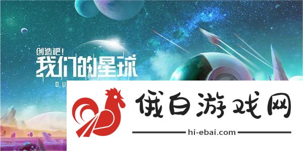 创造吧我们的星球稀有植物获取方法