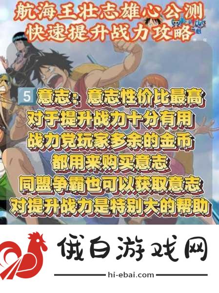 航海王壮志雄心，激活贝壳，赏金飙升全攻略