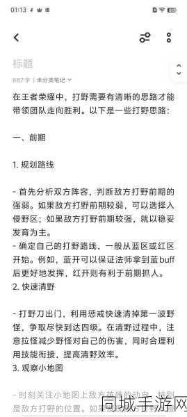 王者荣耀，中路兼顾放线、支援与发育的实战技巧