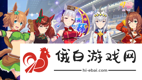 《闪耀优俊少女》怎么玩