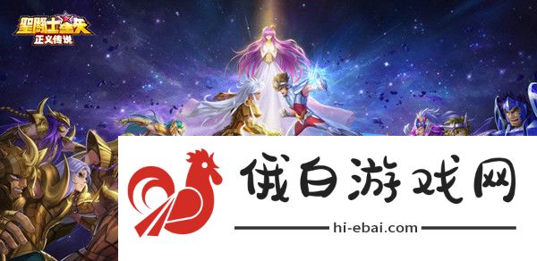 圣斗士星矢正义传说女神试炼攻略大全 美人鱼试炼通关图文攻略图片1