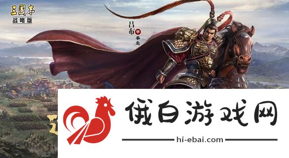 三国志战略版大暑答题答案大全 大暑答题答案一览图片2