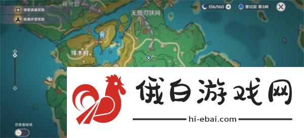 原神远吕羽氏遗事其四解密攻略 远吕羽氏遗事其四任务流程一览图片2