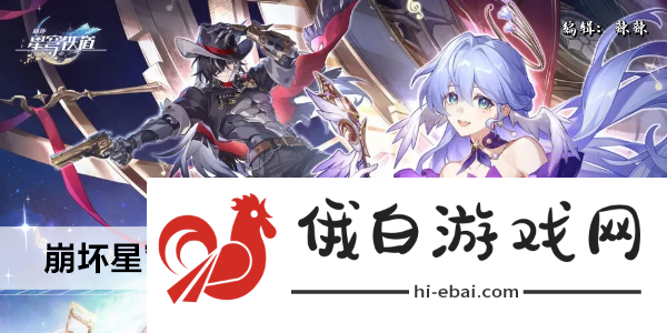 崩坏星穹铁道把历史装进瓶子成就攻略