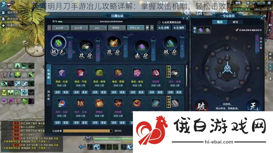 天涯明月刀手游冶儿攻略详解