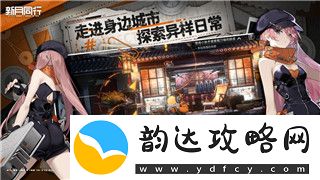 黑道圣徒ns怎么设置中文模式