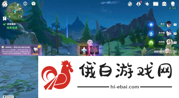 《原神》逐猎魔影任务怎么过