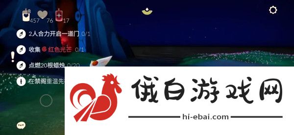 光遇7.17任务攻略 7.17任务完成方法图片1