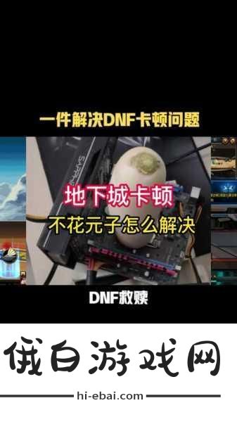 DNF手游全职王者战战绩查看全攻略