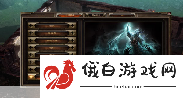 恐怖黎明开荒最爽职业，战士、术士、破坏者等强力推荐