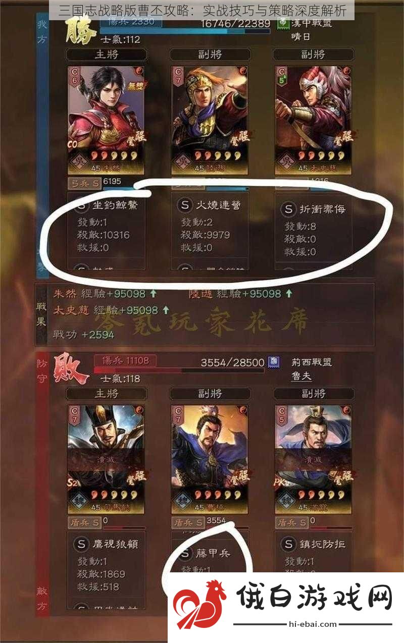 三国志战略版曹丕攻略