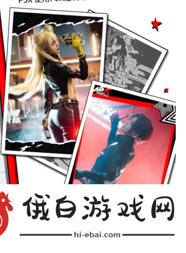 女神异闻录