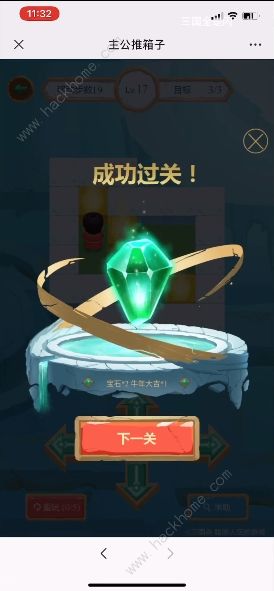 三国杀十周年推箱子攻略：最新周年庆1-50关推箱子步骤总汇图片3