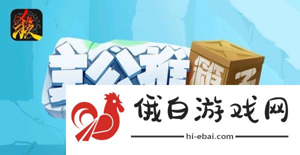 三国杀周年庆推箱子攻略大全 周年庆推箱子1-50关图文攻略图片1