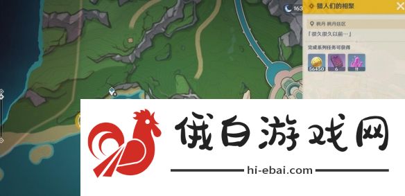 《原神》4.7猎人们的相聚任务攻略