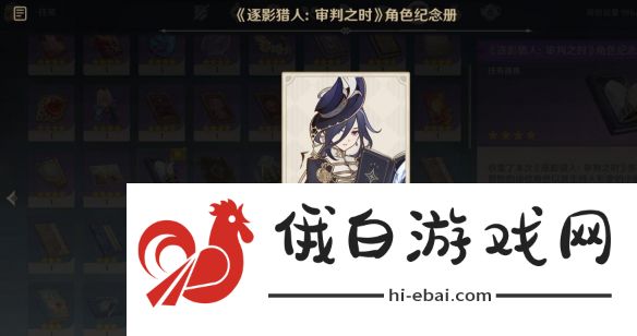 《原神》4.7逐猎魔影任务攻略