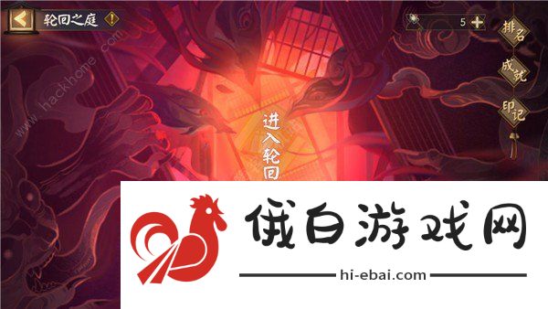 阴阳师罪业回舞活动攻略：往复之间/轮回之庭/遐迩之廊玩法详解图片3