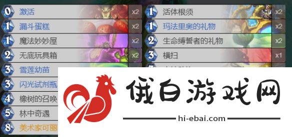 《炉石传说》法强德卡组推荐
