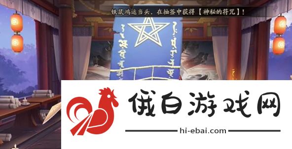 《阴阳师》6月神秘图案怎么画