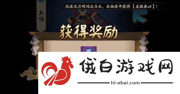 《阴阳师》6月神秘图案怎么画