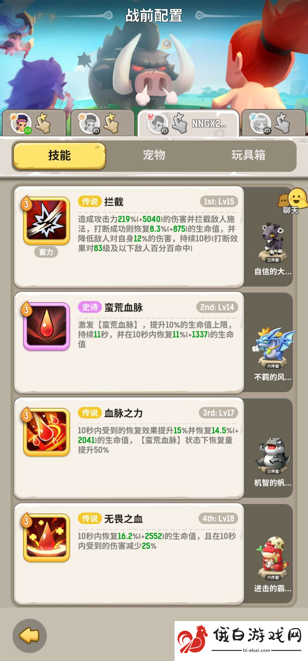 火焰世界！不休的乌拉拉熔岩兽酋长怎么打