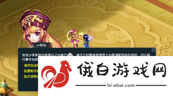梦幻西游端午节活动攻略 2021端午节活动图文攻略图片7