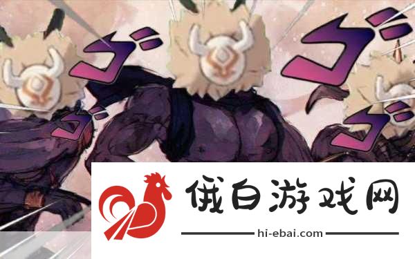 八重子为丘丘人繁衍后代