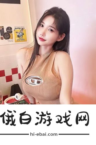 9.1免费版，网友热议：全新体验等你来探索，绝对不容错过的良心之作！