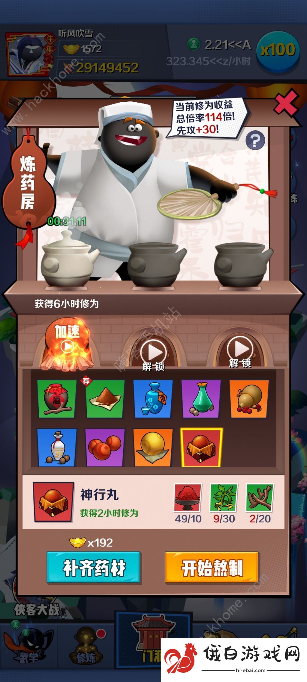 小江湖游戏攻略大全 新手入门不走弯路图片1