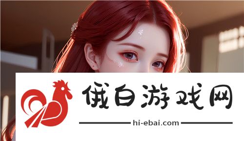 *换游戏2的创新玩法与未来发展方向探讨