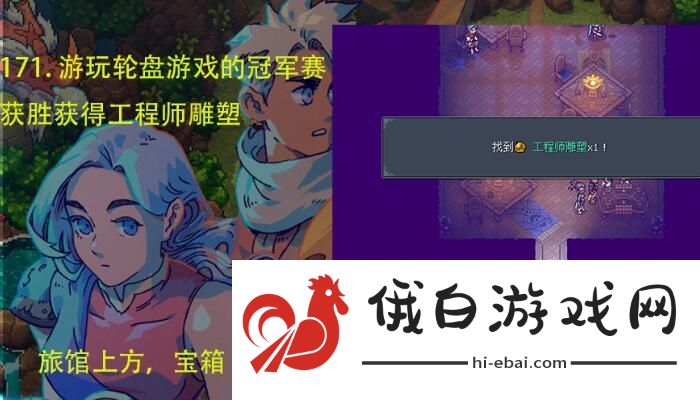 星之海全轮盘比赛位置