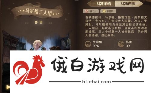哈利波特魔法觉醒吼叫信怎么发