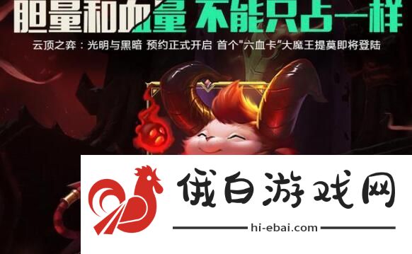 云顶之弈S5提莫怎么玩 S5提莫阵容装备推荐图片4