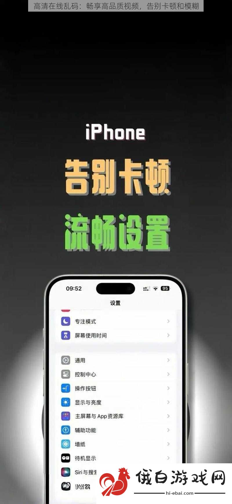 高清在线乱码