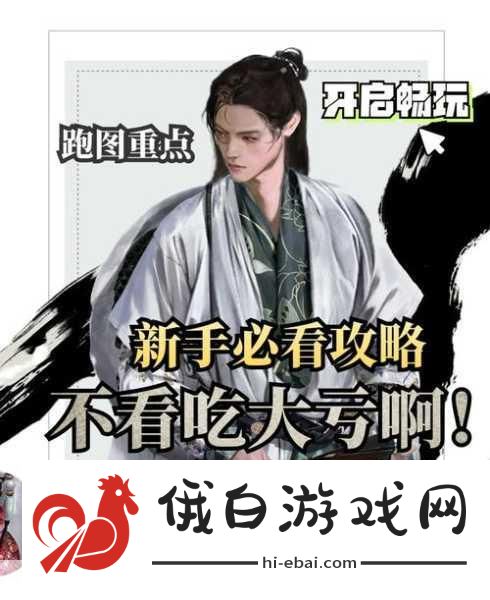 燕云十六声，全面提升战力的独家秘籍！