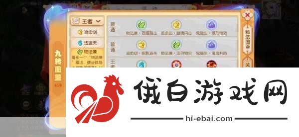 问道天书如何增加灵气——快速提升游戏内灵气方法分享