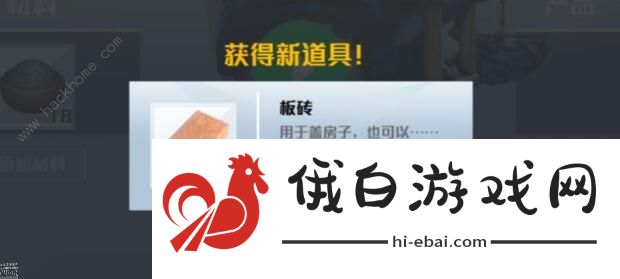我们的星球开荒攻略 新手开荒技巧汇总图片3