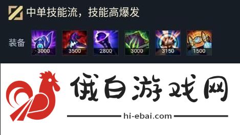 寒冰射手辅助符文出装攻略