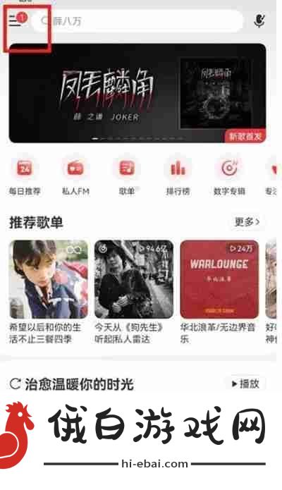 易云音乐怎么布置唱片