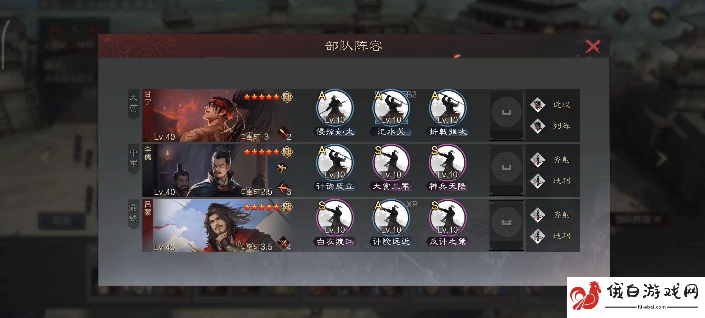 率土之滨四星李儒怎么搭配
